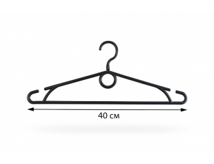 Вешалки плечики для одежды материал оригинал (черная) 40 см