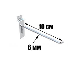 Крючки для экономпанели (Экспопанель) 10 см (хром) 6 мм