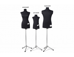 Манекены демонстрационные