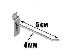 Крючки в Экономпанель 5 см (толщина 4 мм) двойная сварка