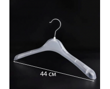 Вешалка Мужская Трикотаж 44 см