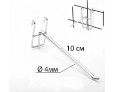 Гачок хромований на сітку 10 см
